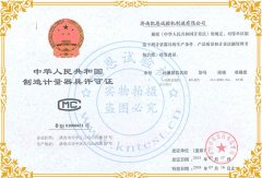 凱恩扭轉(zhuǎn)試驗(yàn)機(jī)生產(chǎn)許可證